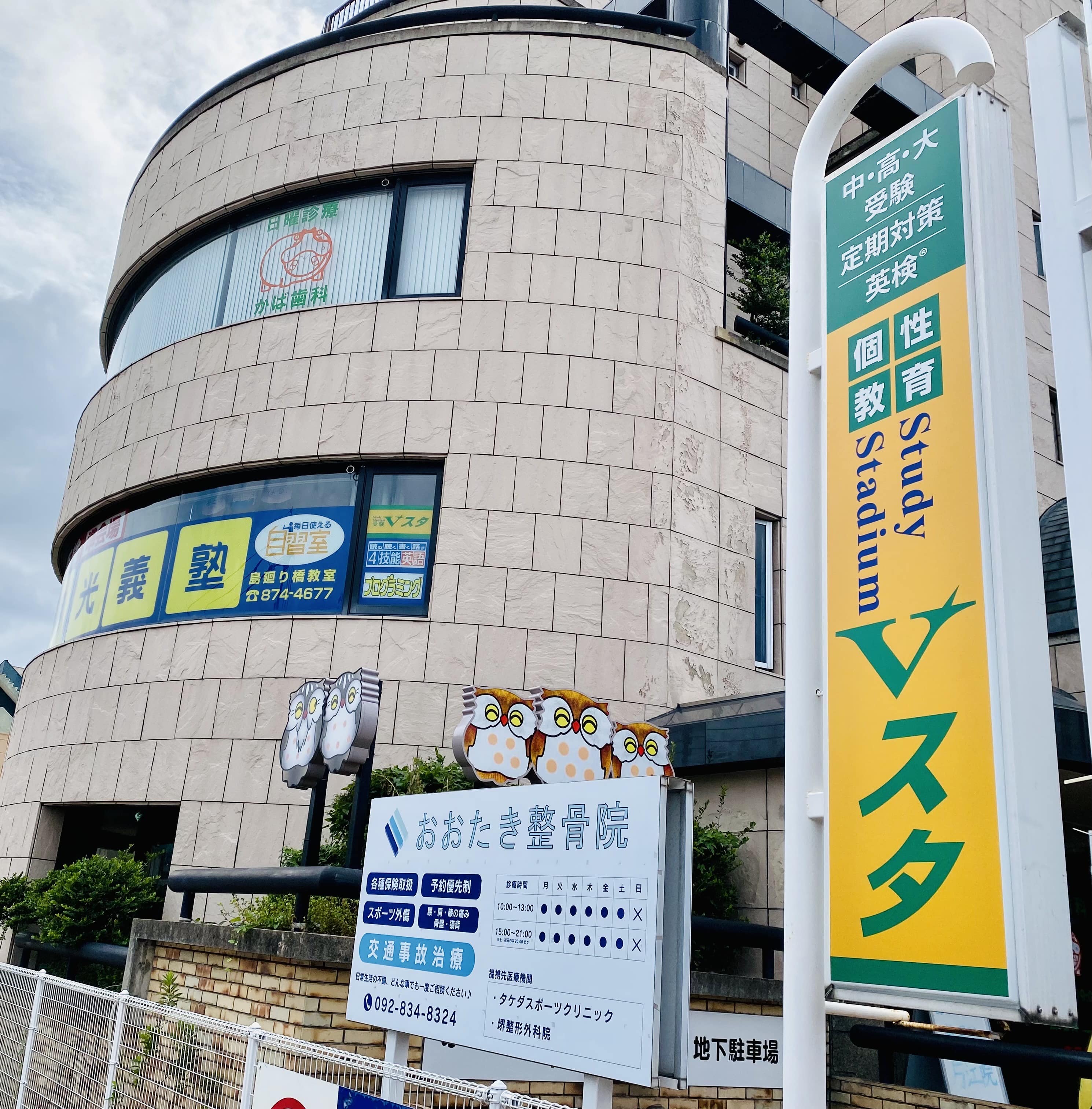 島廻り橋教室