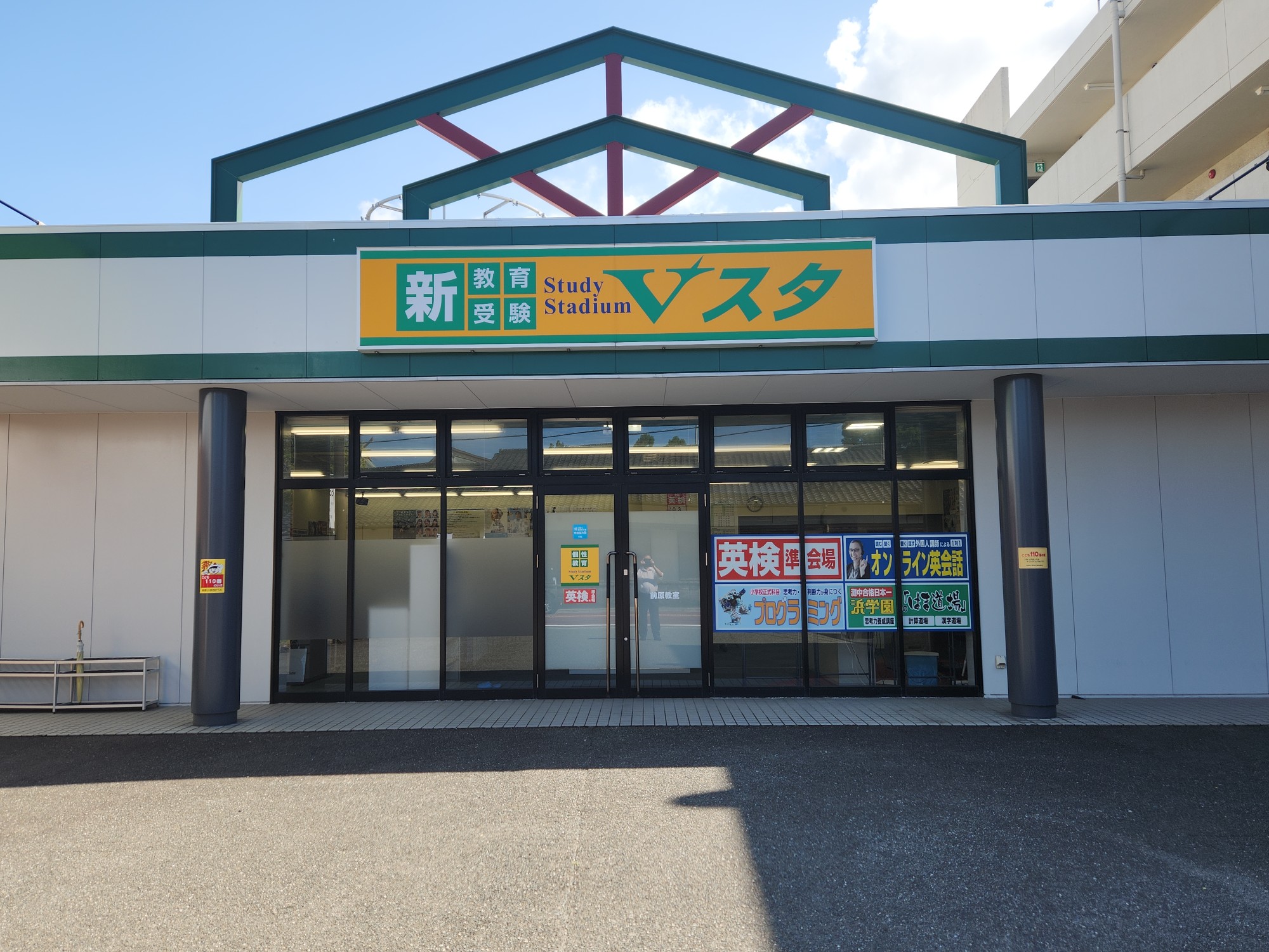 前原教室