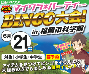 各会場実施 体験会