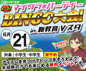 各会場実施 体験会
