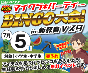 各会場実施 体験会