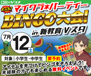 各会場実施 体験会