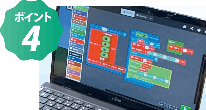 この冬役立つポイント4