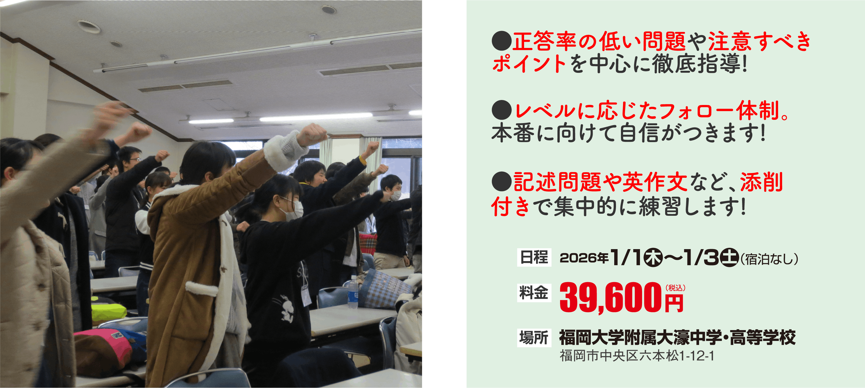 高校受験正月特訓　～受験対策～　中3