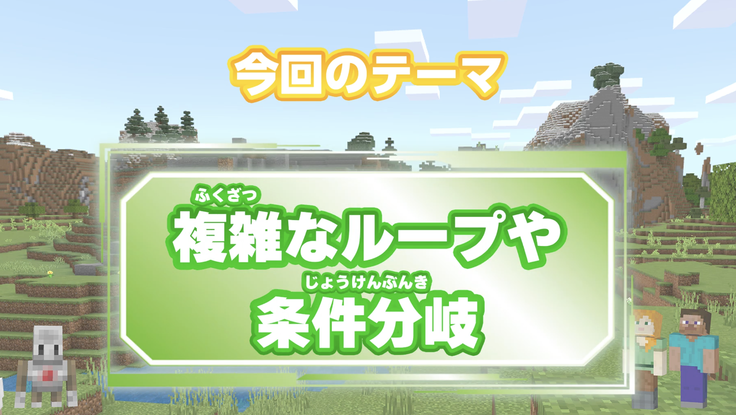 複雑なループや条件分岐